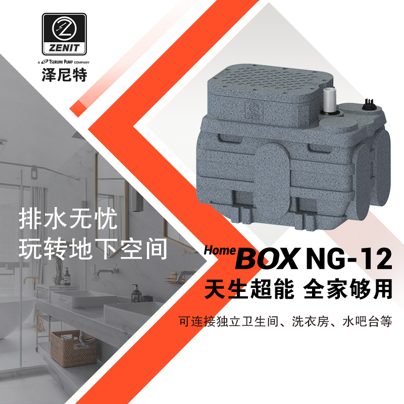 HomeBox NG-12