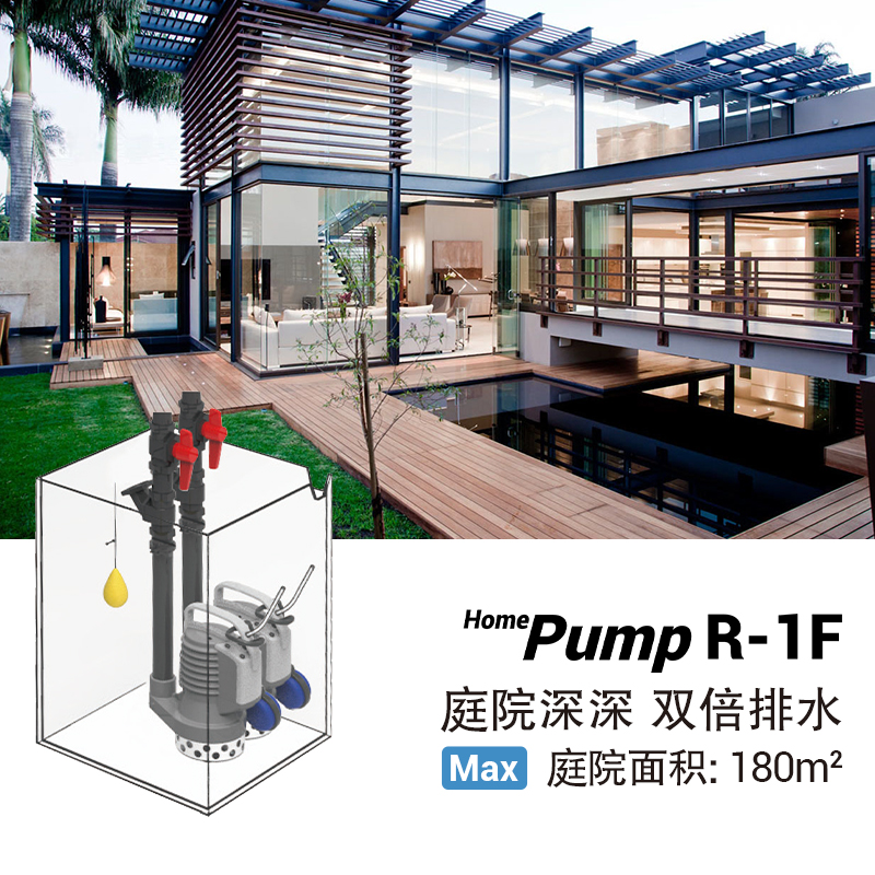 HomePump R-1F