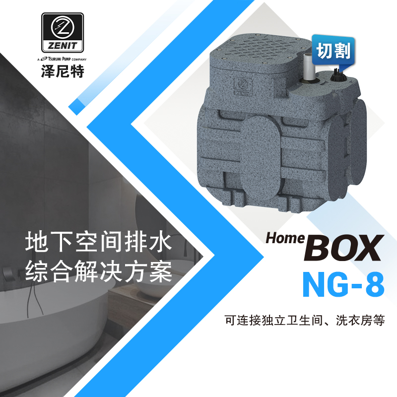 HomeBox NG-8
