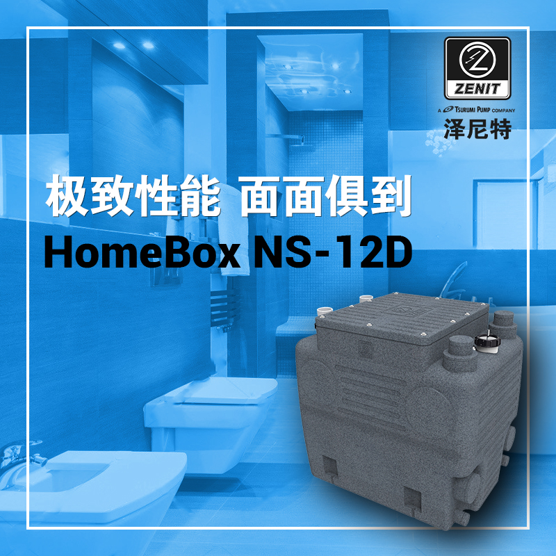 HomeBox NS-12D