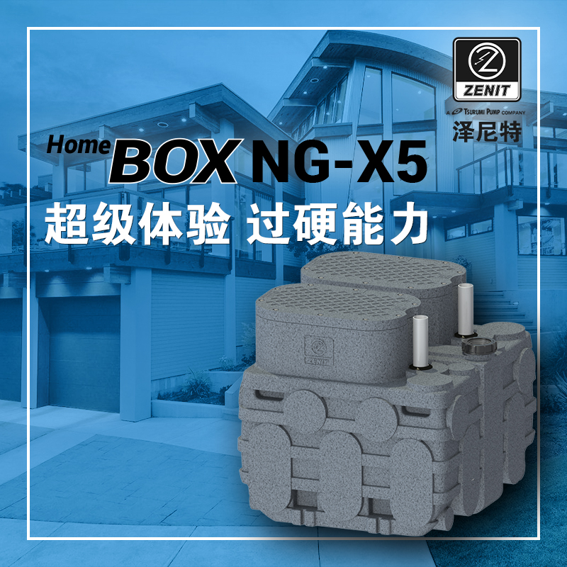 HomeBox NG-X5